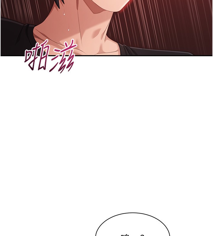 倒追游戏第16話-前輩,妳也想要嗎?