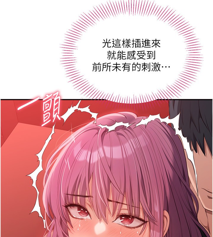 倒追游戏第16話-前輩,妳也想要嗎?