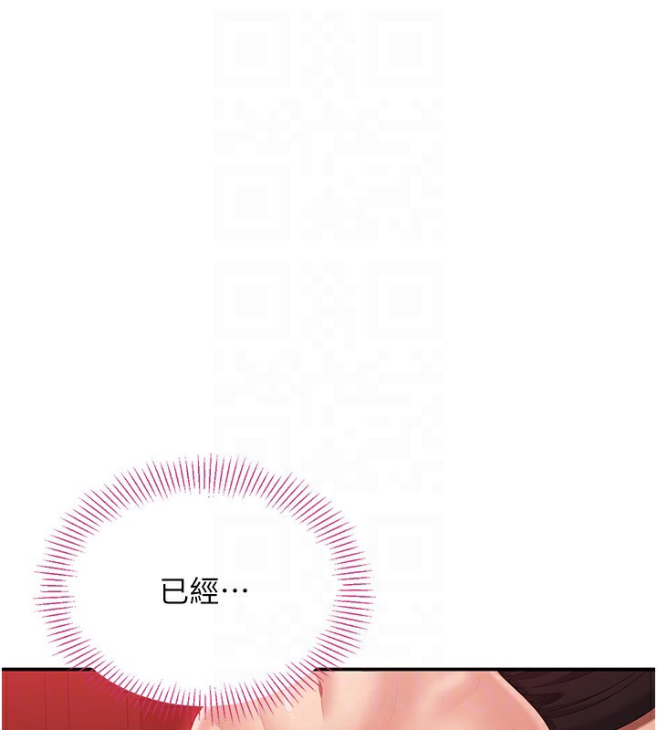 倒追游戏第16話-前輩,妳也想要嗎?