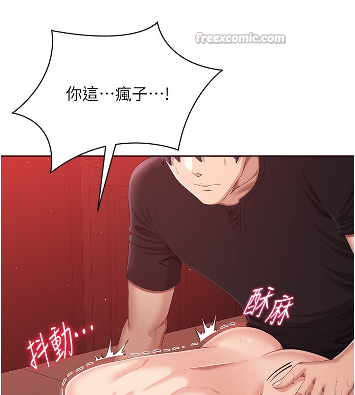 倒追游戏第16話-前輩,妳也想要嗎?