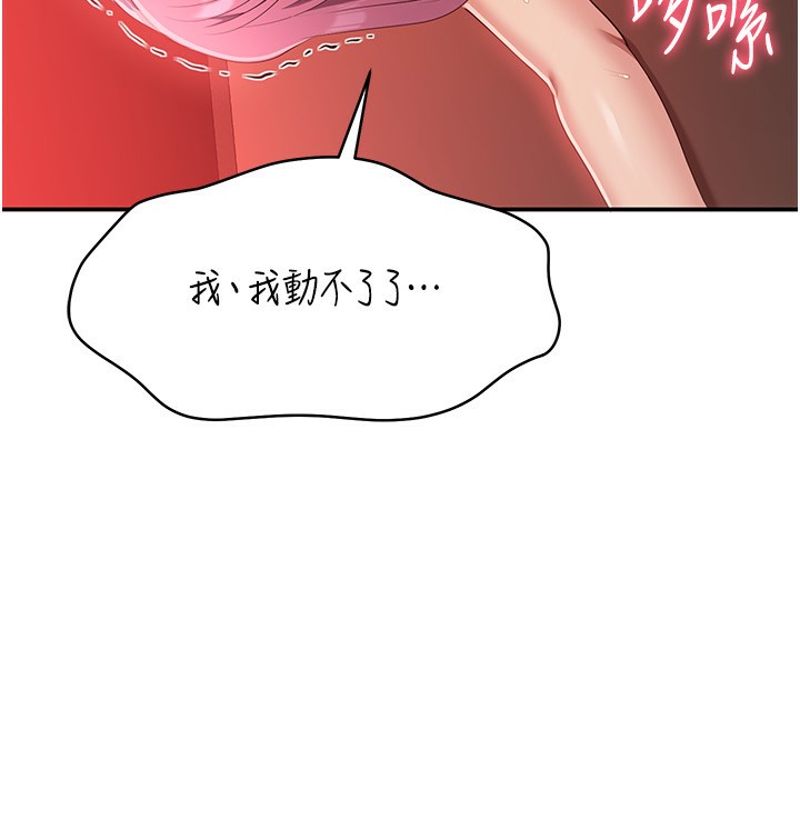 倒追游戏第16話-前輩,妳也想要嗎?