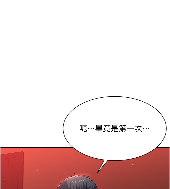 倒追游戏第16話-前輩，妳也想要嗎?