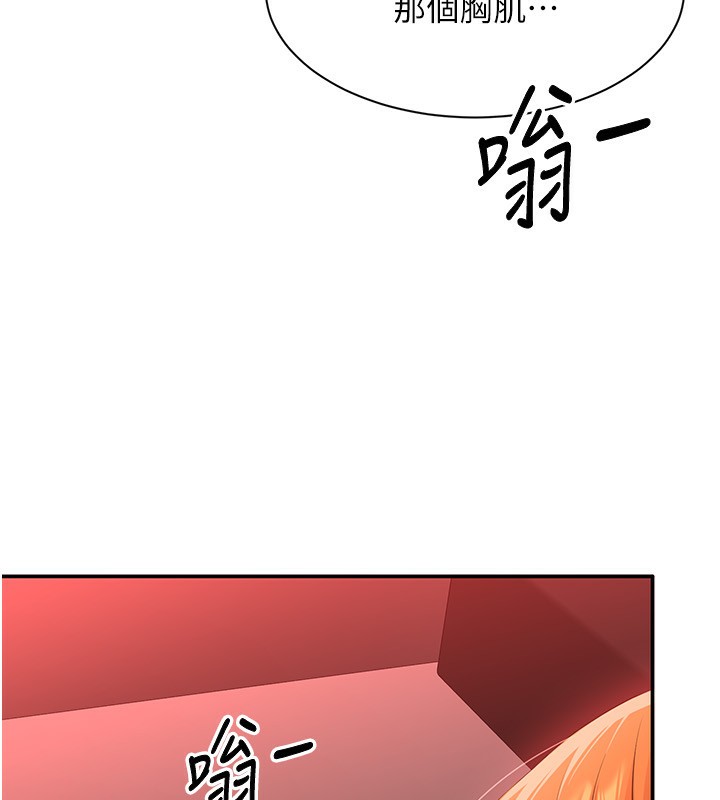 倒追游戏第16話-前輩，妳也想要嗎?