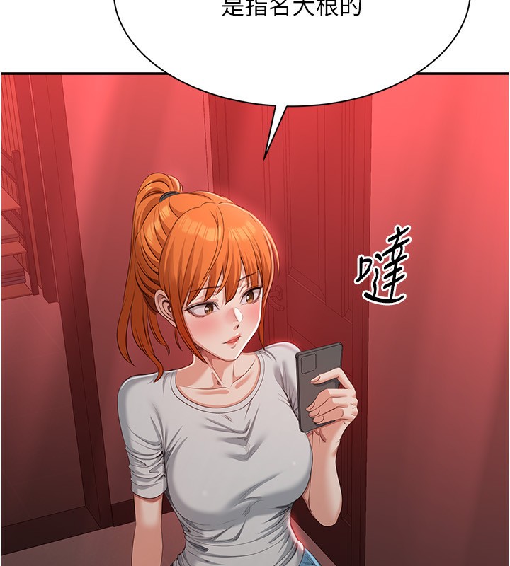 倒追游戏第16話-前輩,妳也想要嗎?