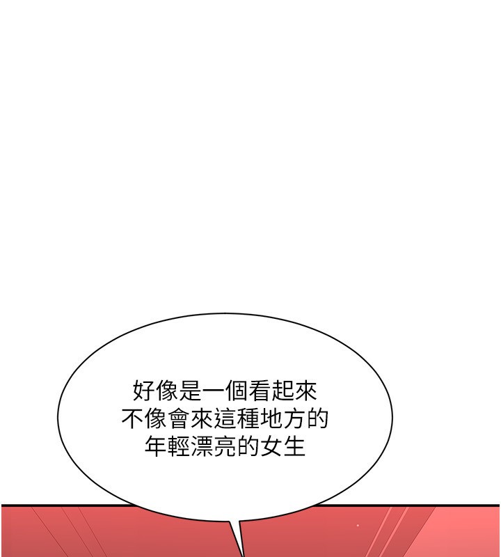 倒追游戏第16話-前輩,妳也想要嗎?