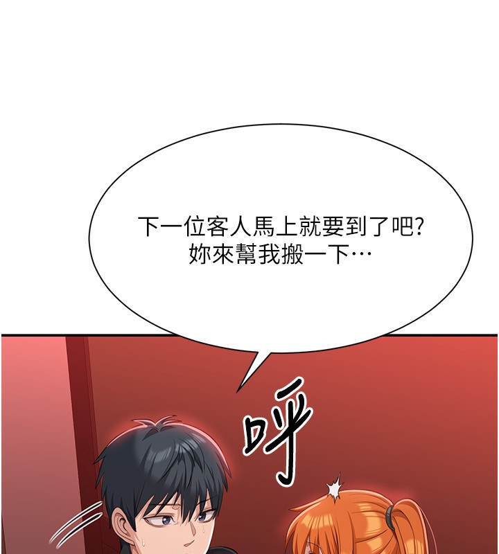 倒追游戏第16話-前輩,妳也想要嗎?