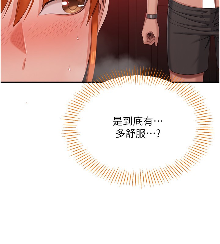 倒追游戏第16話-前輩,妳也想要嗎?