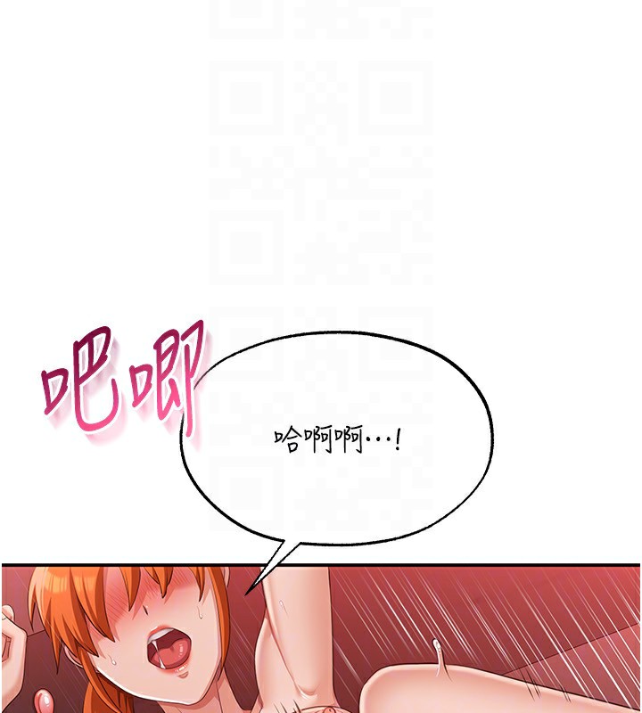 倒追游戏第16話-前輩,妳也想要嗎?