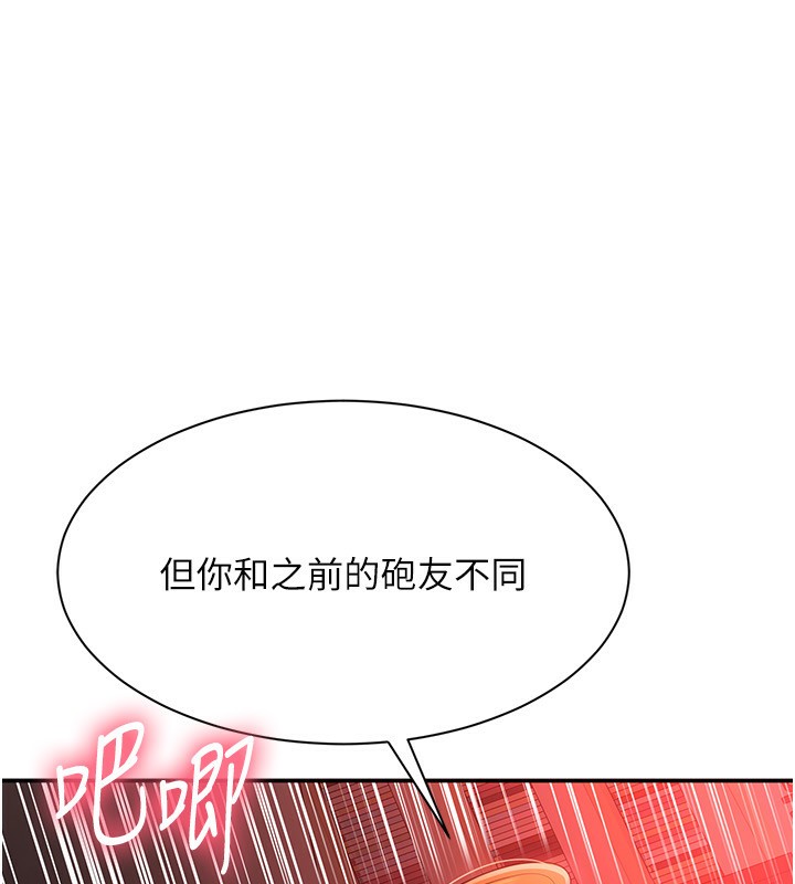 倒追游戏第16話-前輩,妳也想要嗎?