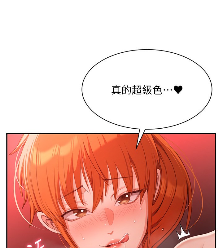 倒追游戏第16話-前輩,妳也想要嗎?