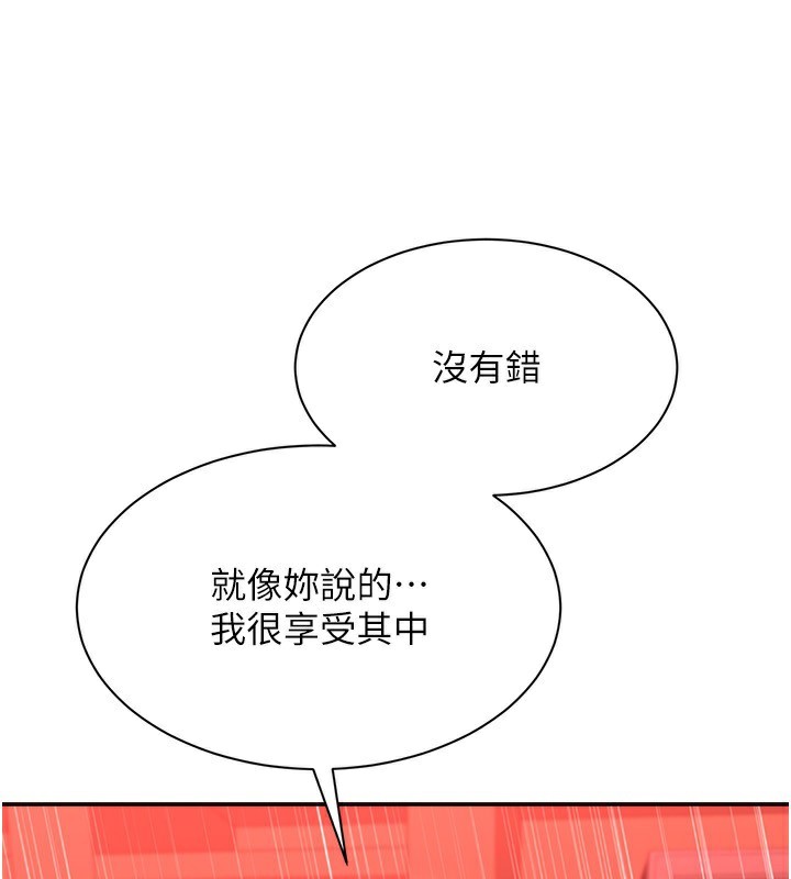 倒追游戏第16話-前輩，妳也想要嗎?