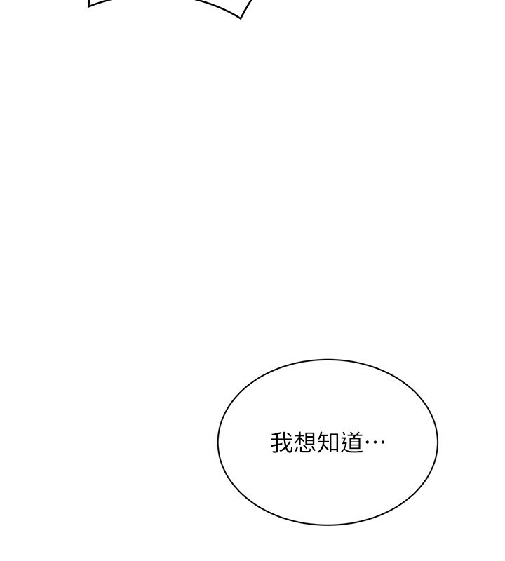 倒追游戏第16話-前輩,妳也想要嗎?
