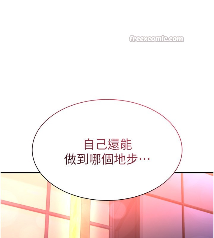 倒追游戏第16話-前輩，妳也想要嗎?