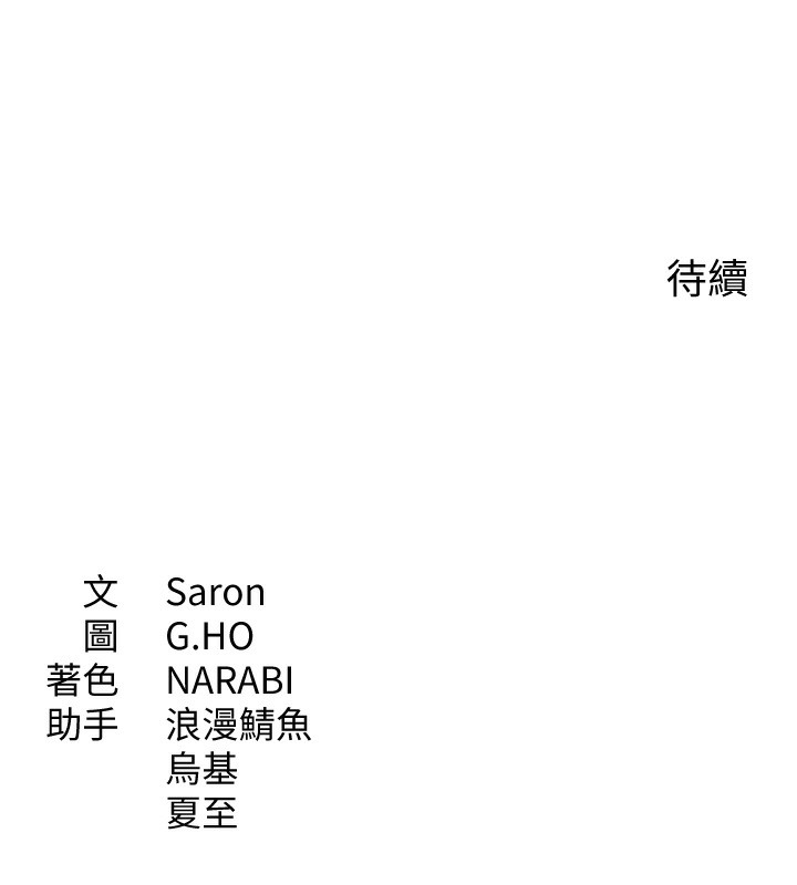 倒追游戏第16話-前輩,妳也想要嗎?