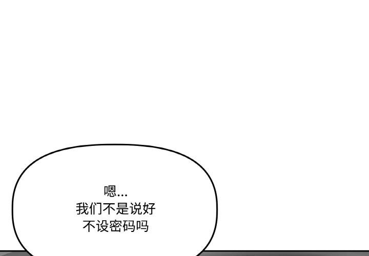 附属品少女的叛逆期第15話