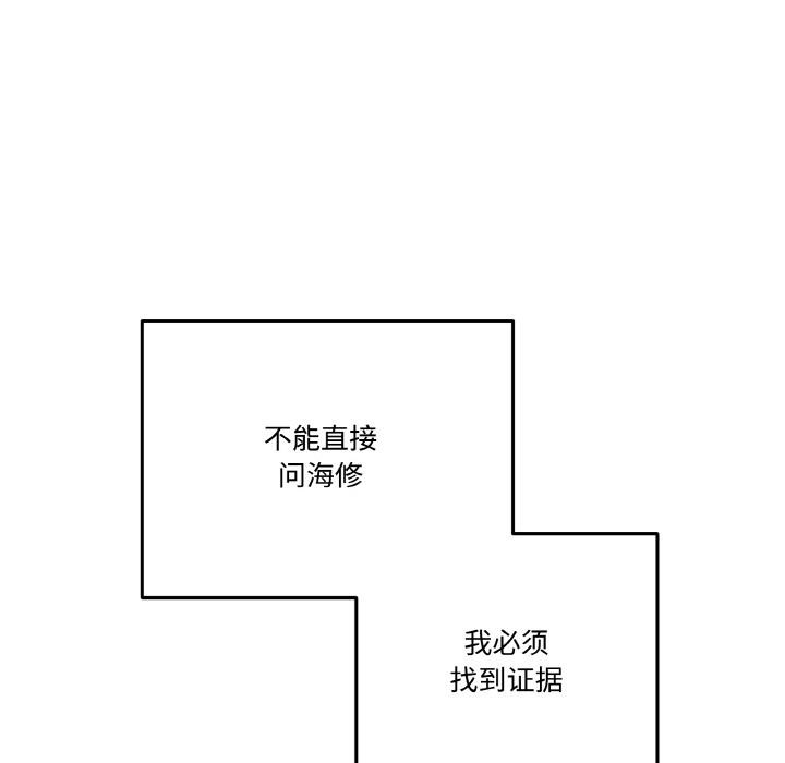 附属品少女的叛逆期第15話