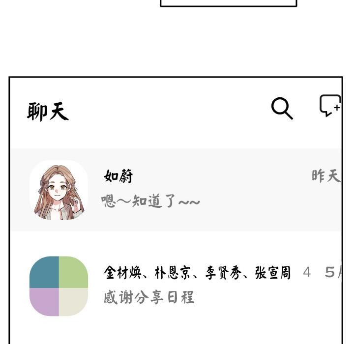 附属品少女的叛逆期第15話