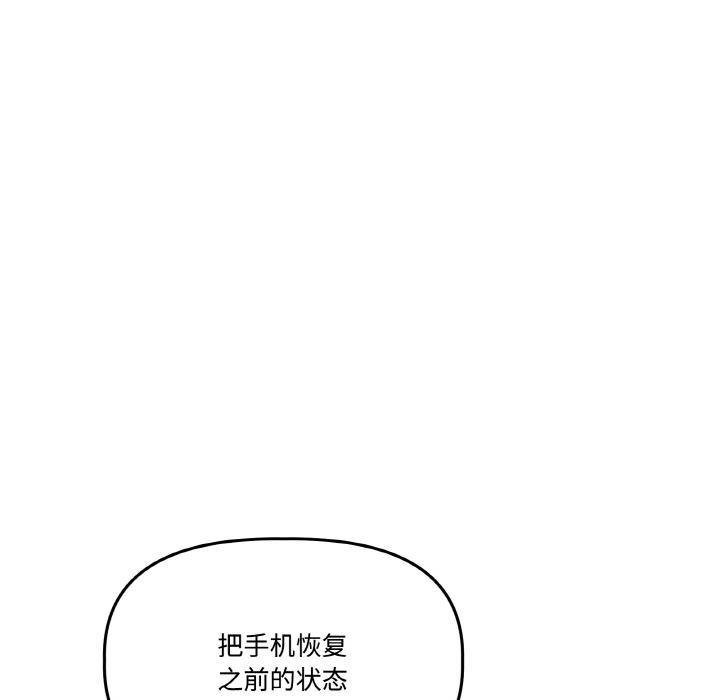 附属品少女的叛逆期第15話