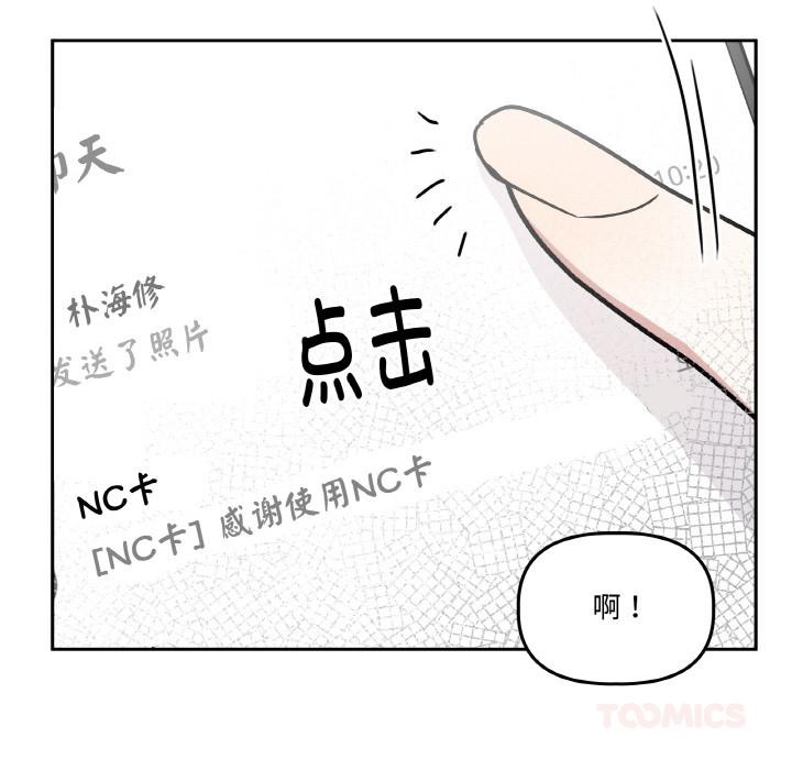 附属品少女的叛逆期第15話