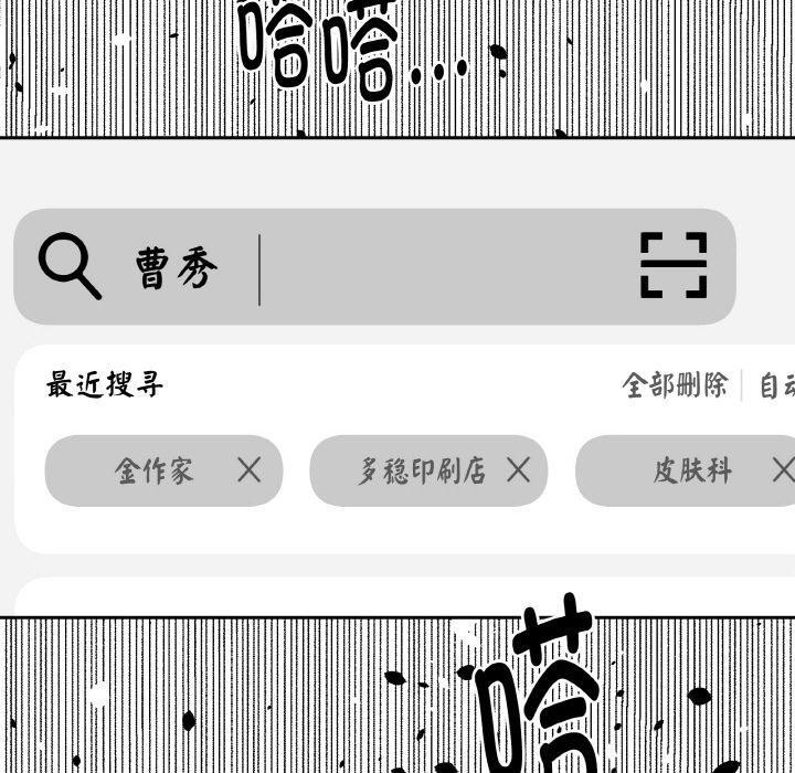 附属品少女的叛逆期第15話