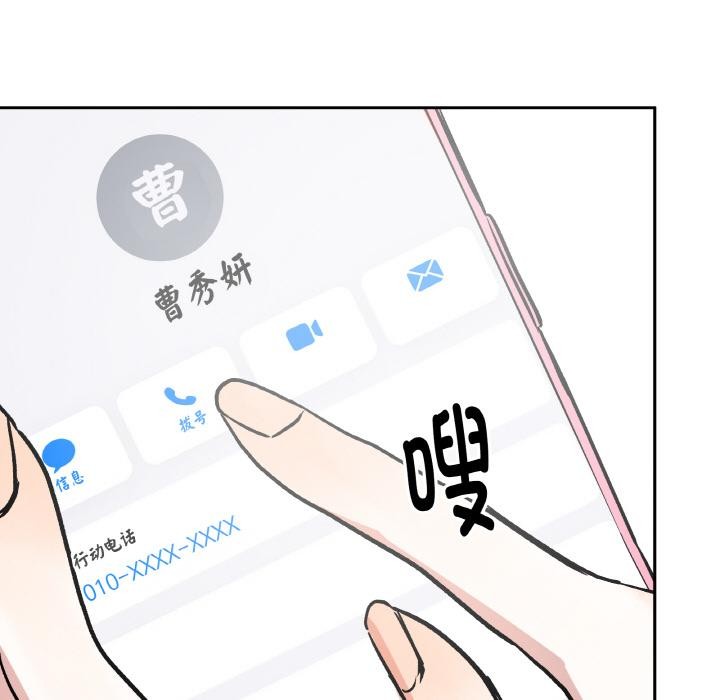 附属品少女的叛逆期第15話