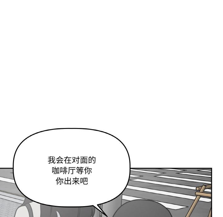 附属品少女的叛逆期第15話