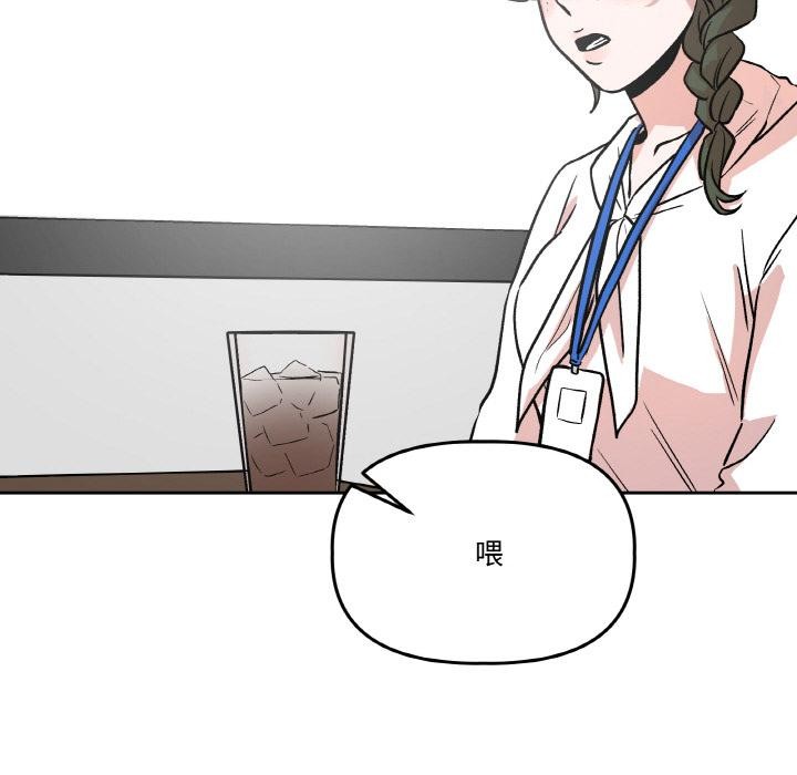 附属品少女的叛逆期第15話