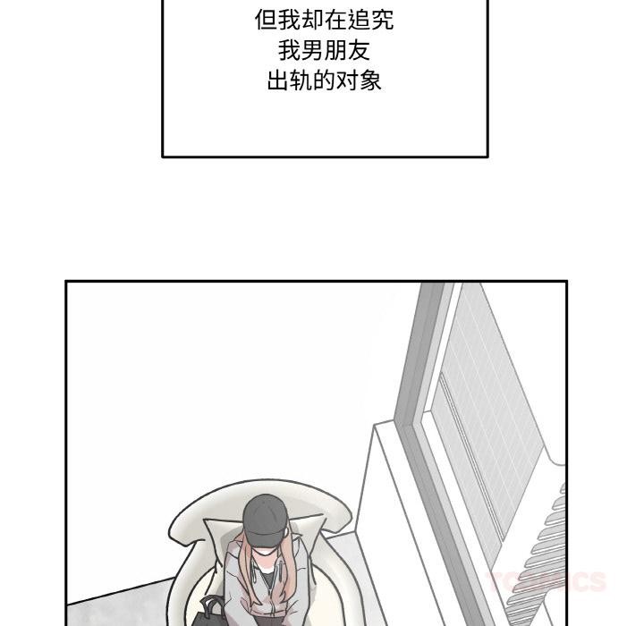 附属品少女的叛逆期第15話