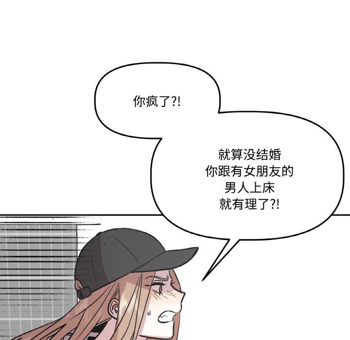 附属品少女的叛逆期第15話