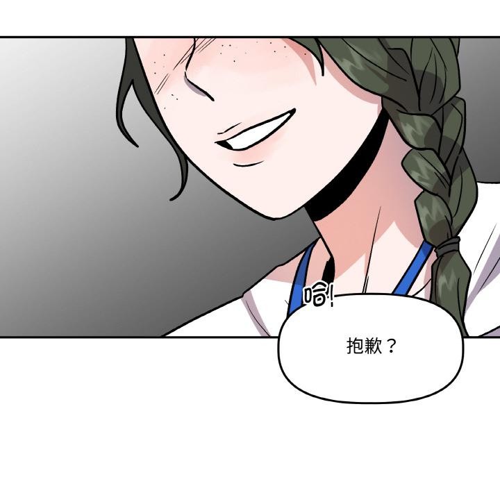 附属品少女的叛逆期第15話