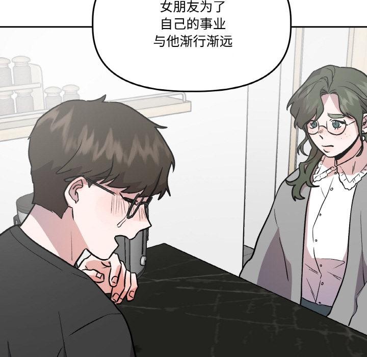 附属品少女的叛逆期第15話