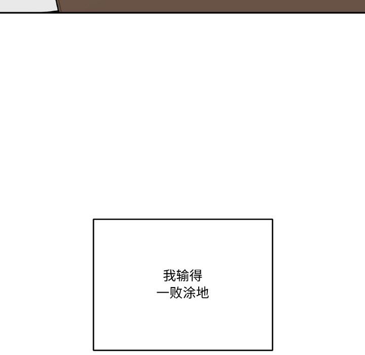 附属品少女的叛逆期第15話