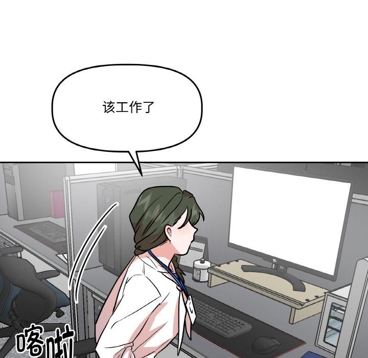 附属品少女的叛逆期第15話