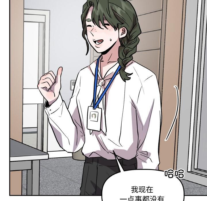 附属品少女的叛逆期第15話