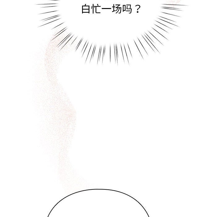 配角的生存任務第30話