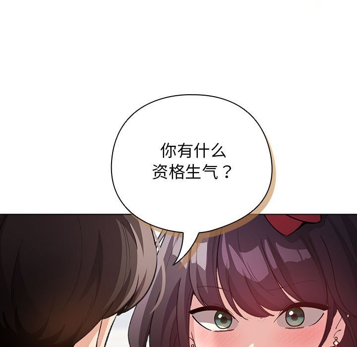 配角的生存任务第30話