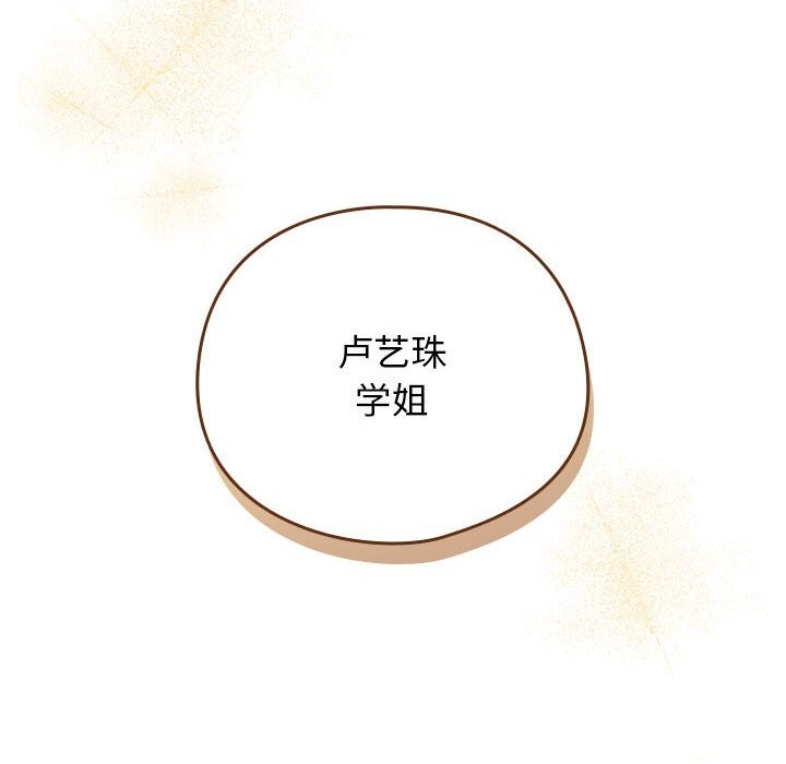 配角的生存任务第30話