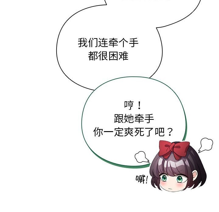 配角的生存任务第30話