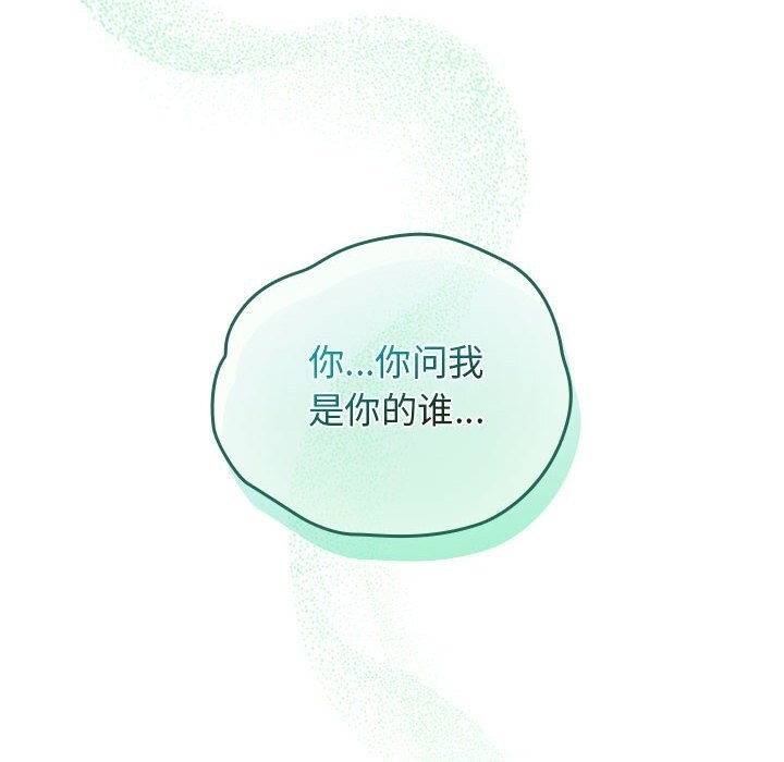 配角的生存任务第30話