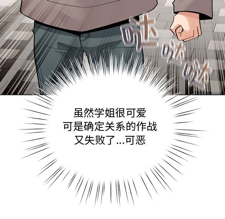 配角的生存任务第30話