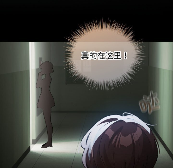 配角的生存任务第30話