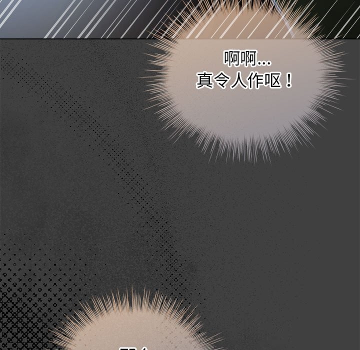 配角的生存任务第30話