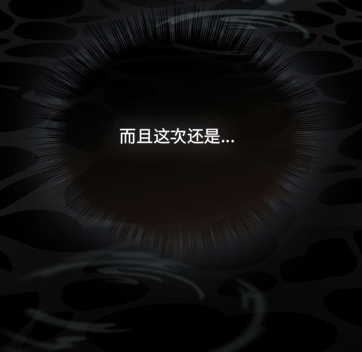 配角的生存任务第30話