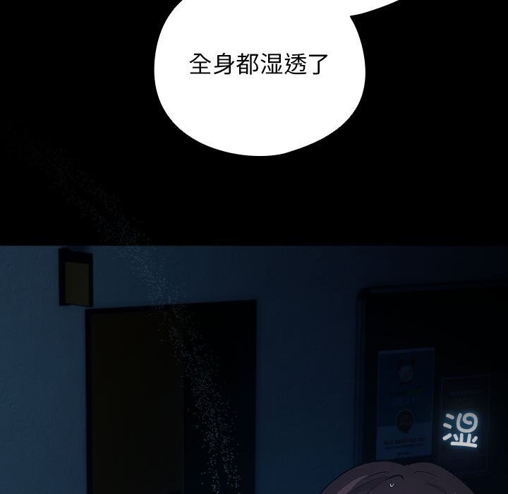 配角的生存任务第30話