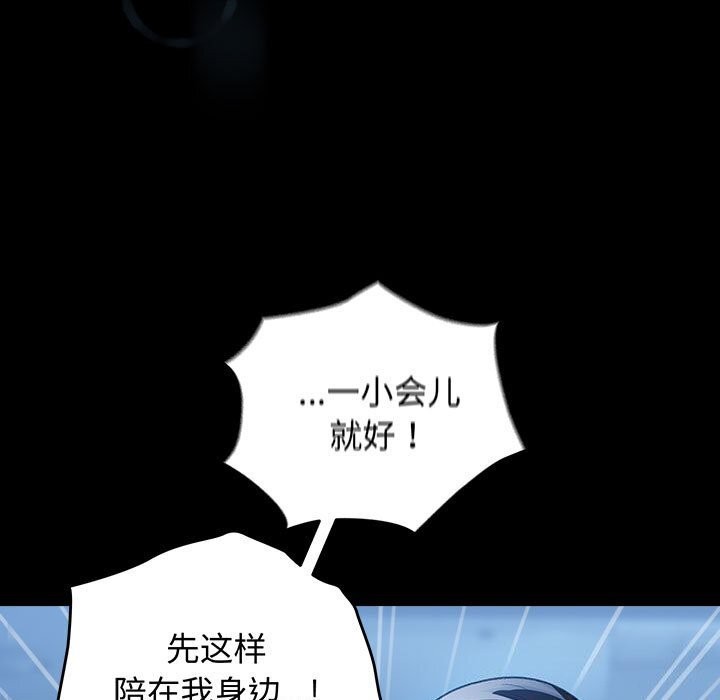 配角的生存任务第30話