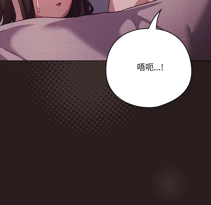 喵来的恋爱第34話