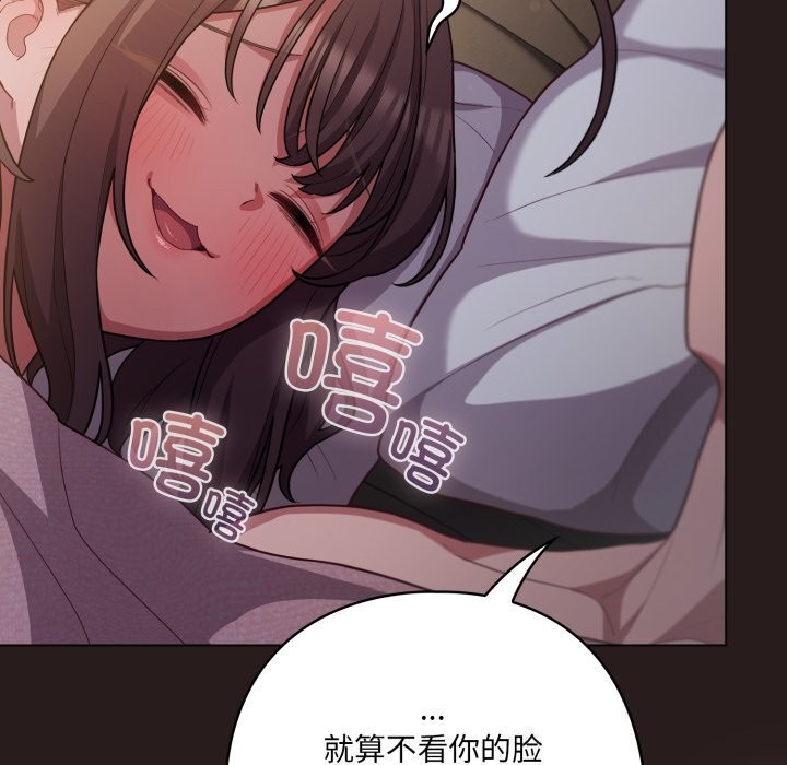 喵来的恋爱第34話