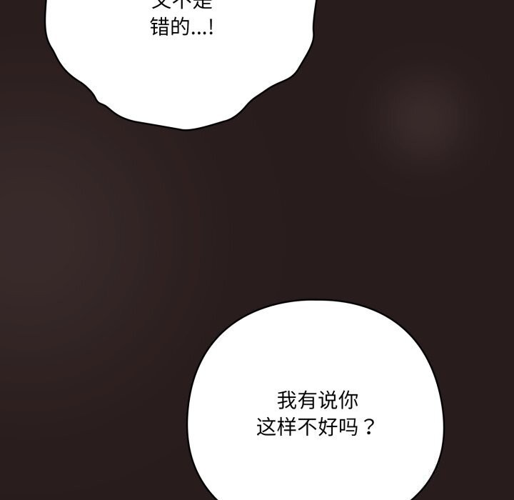 喵来的恋爱第34話