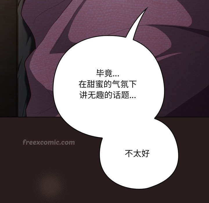 喵来的恋爱第34話