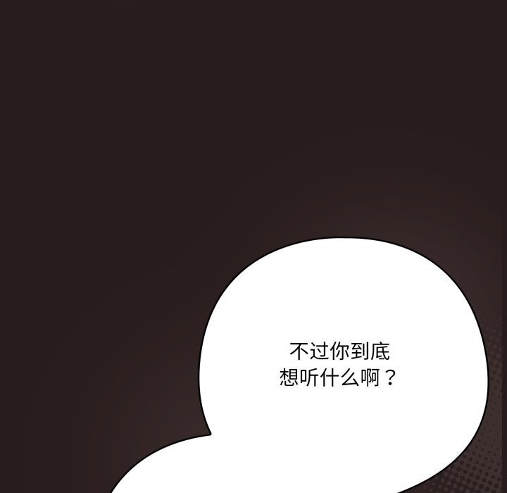 喵来的恋爱第34話